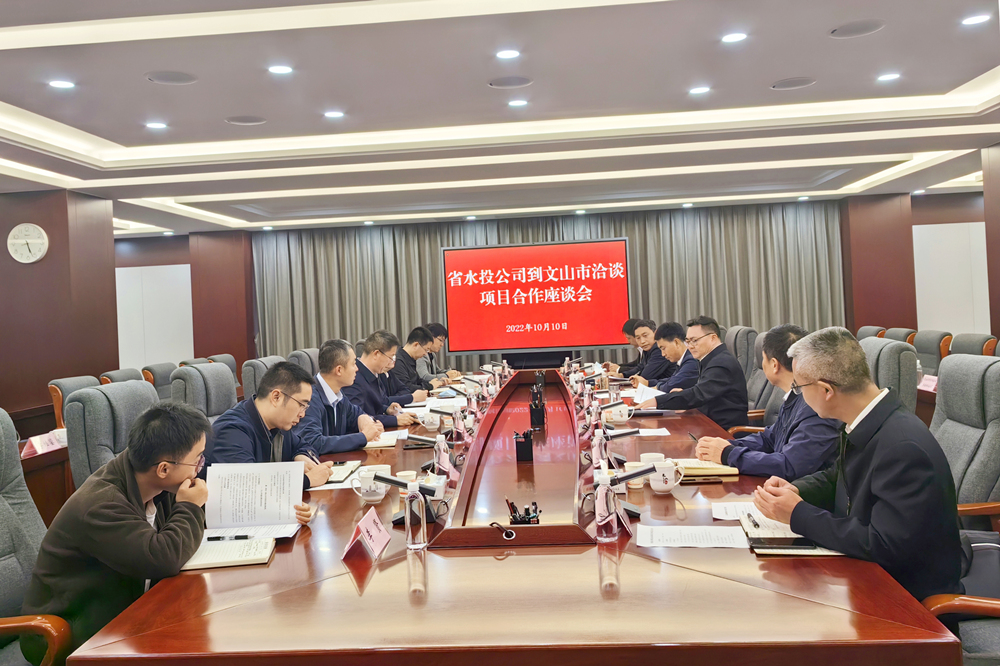 公司總經(jīng)理趙瓊?cè)A赴文山市與文山州水務(wù)局、文山市政府座談推進(jìn)項(xiàng)目圖片2_副本_副本.jpg